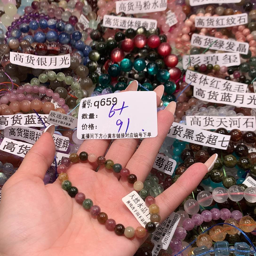 未镶嵌手串水晶659..“……