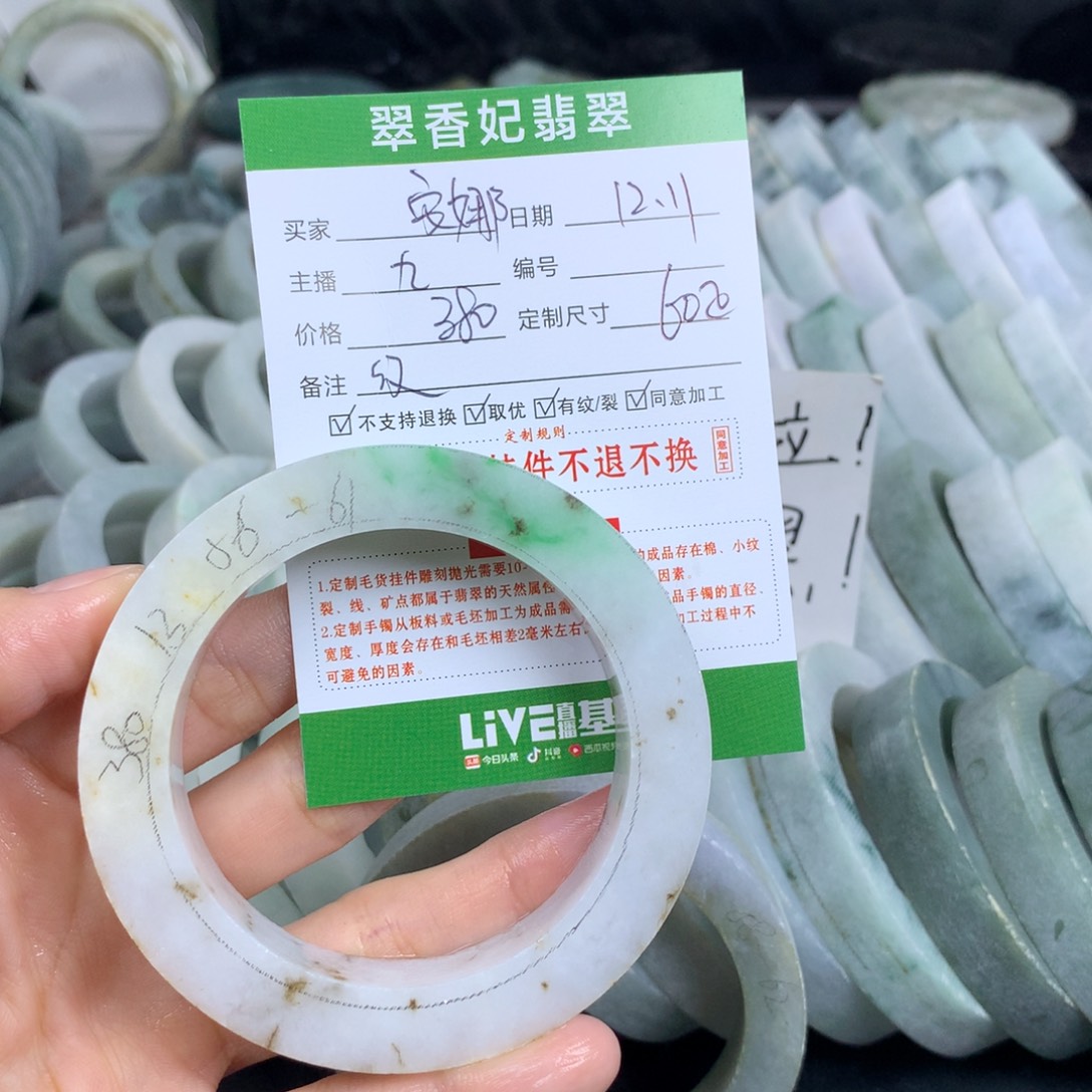 安***娜定制翡翠未镶嵌翡翠手镯定制