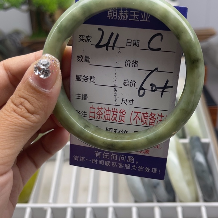 蛇纹石玉未镶嵌手链