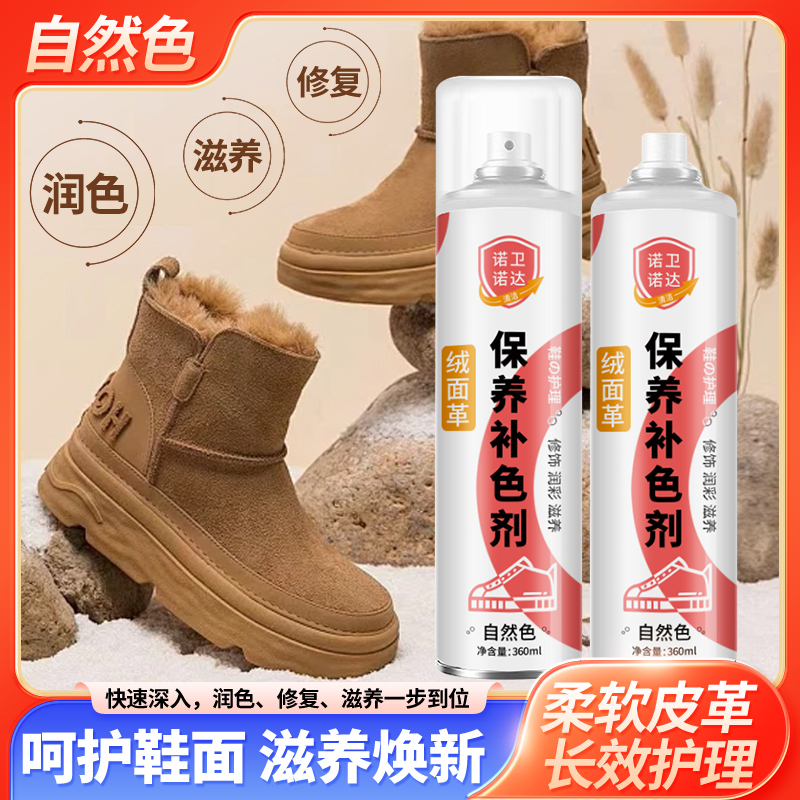 大黄靴雪地靴绒面革翻毛皮皮鞋清洁护理剂黑色翻新补色麂皮清洗WG