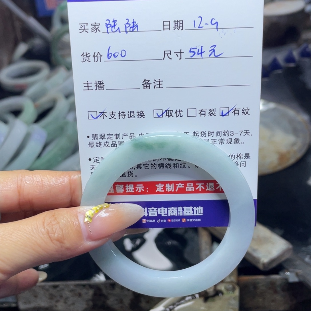 未镶嵌定制翡翠陆*