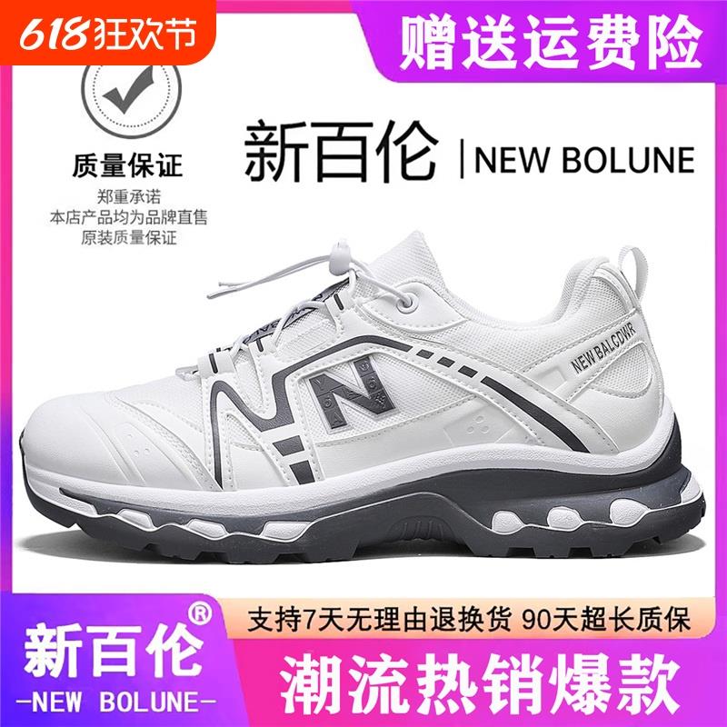 NEW BOLUNE/新百伦男鞋夏季透气网面休闲跑步减震运动鞋防滑小白