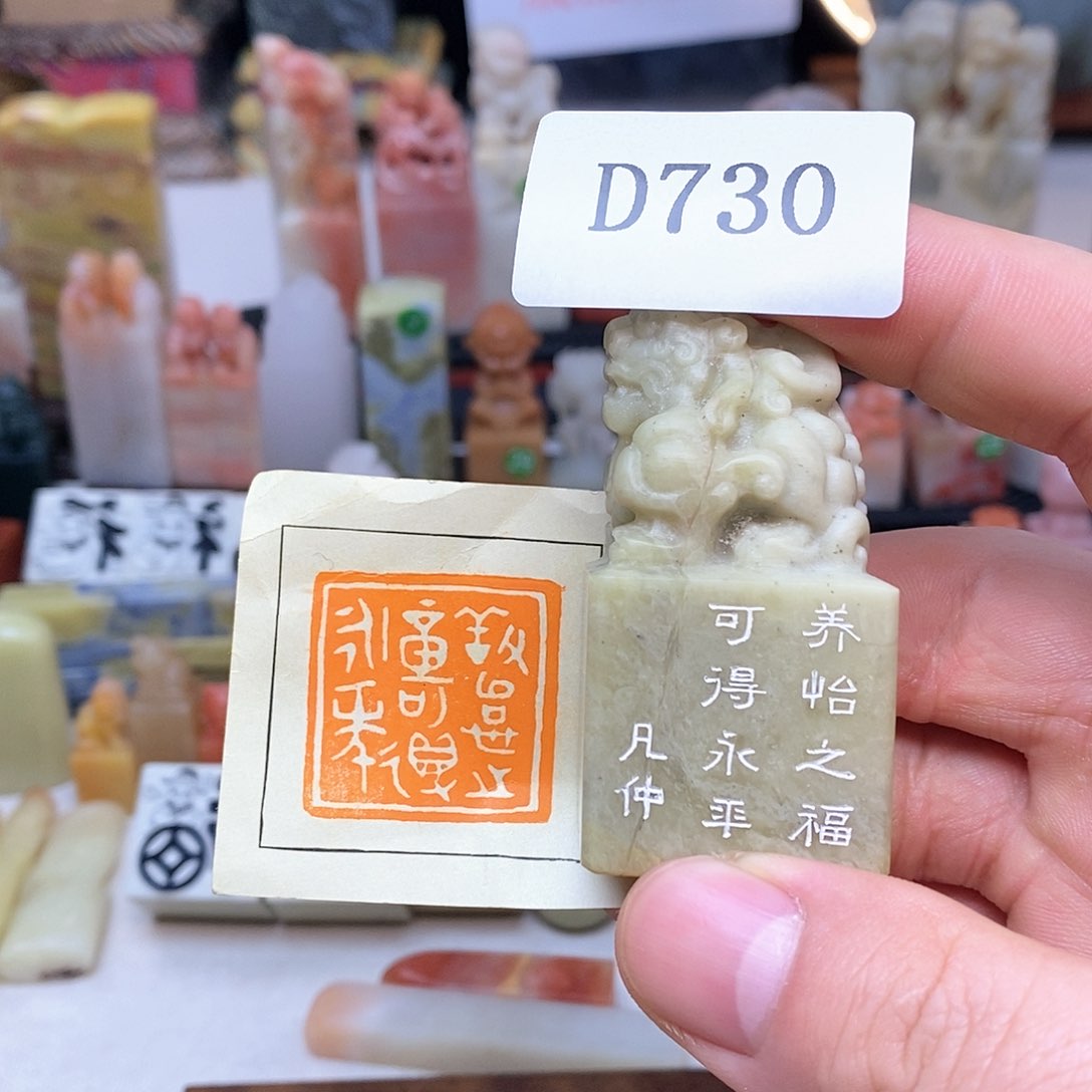 青田石3x3 纯手工闲章