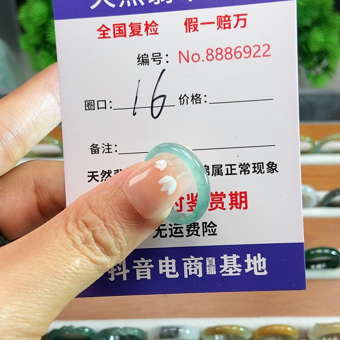 翡翠戒圈未镶嵌6922......