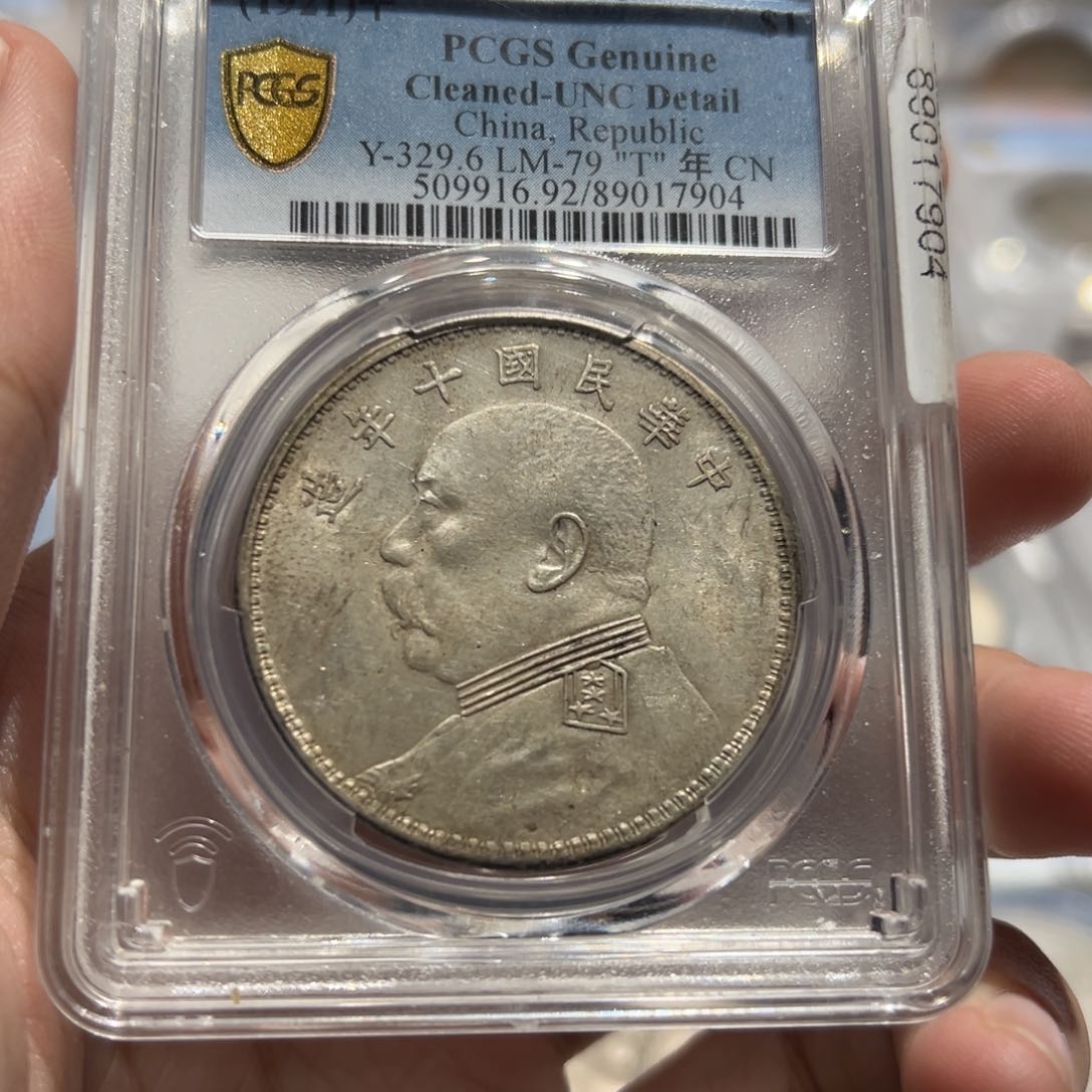 银x***gpcgs评级unc十年t点年大头银币7904