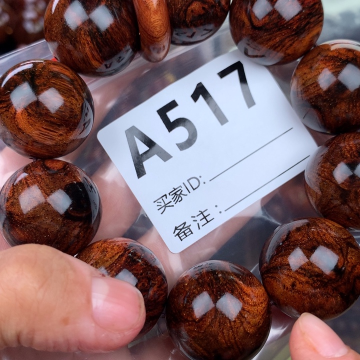 花梨木类手串手链2.5