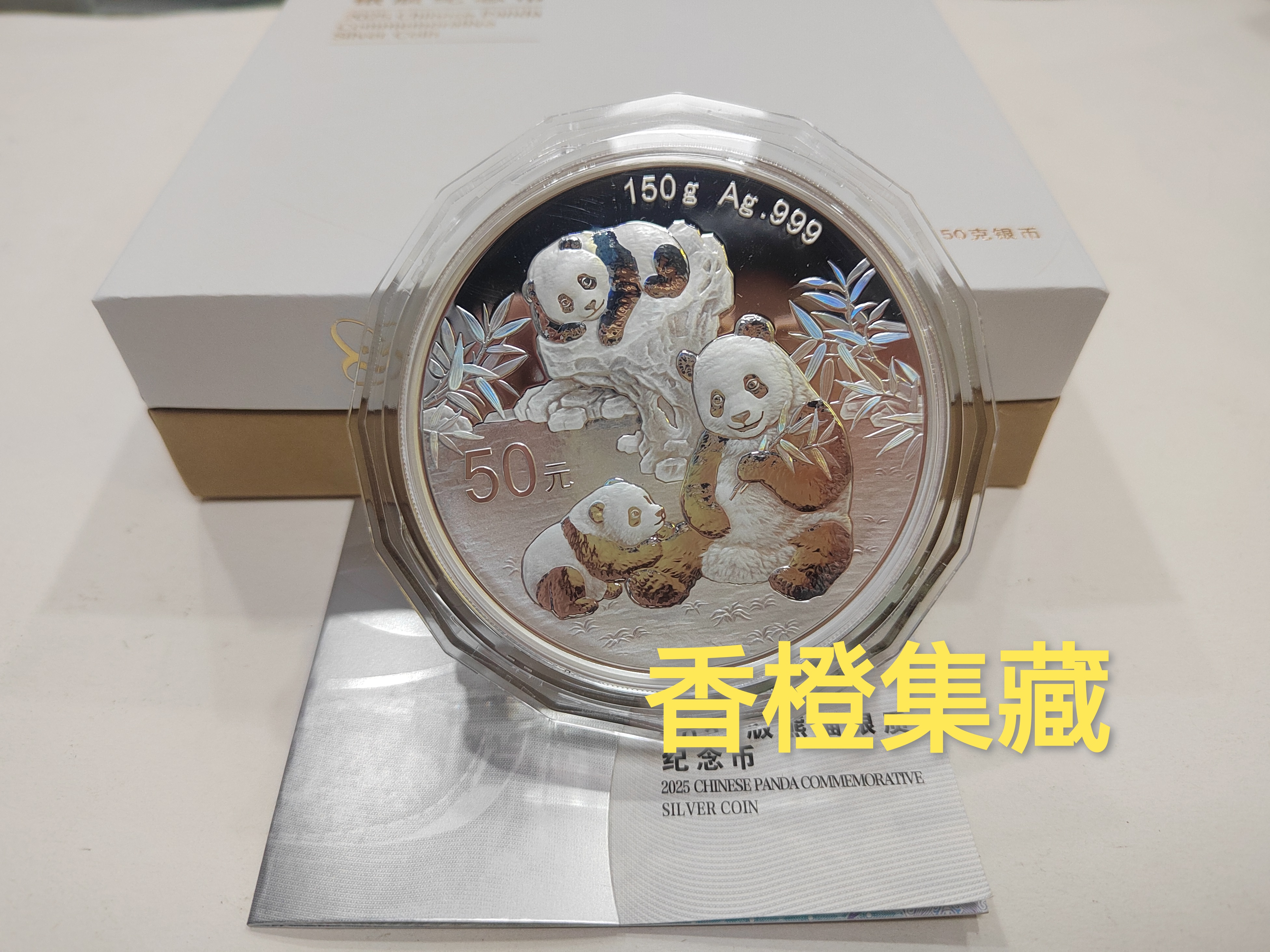2025年熊猫150克熊猫银币.25年熊猫银币.150克银猫.原盒原证