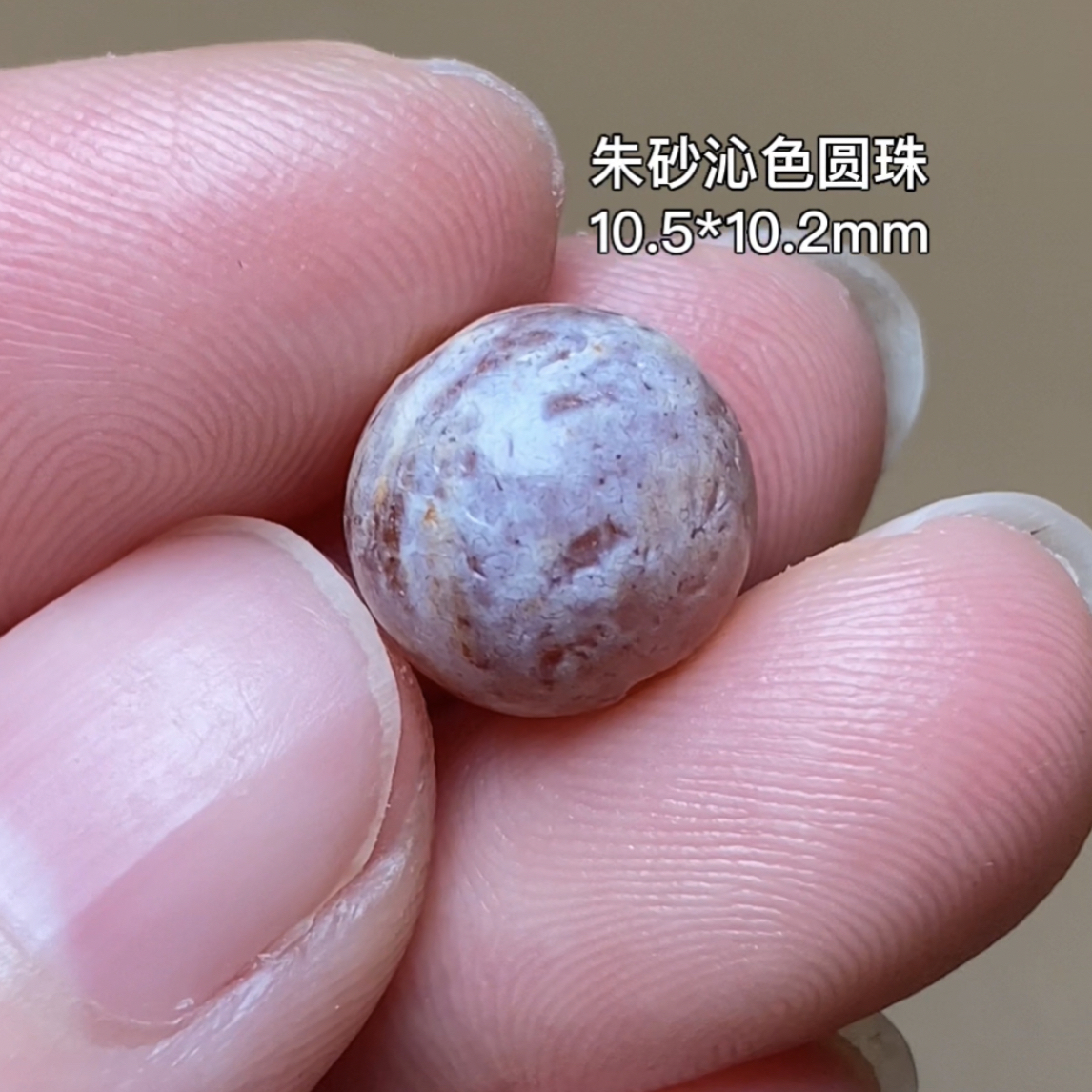 沁色红玉髓 千年古珠 有细节视频找客服