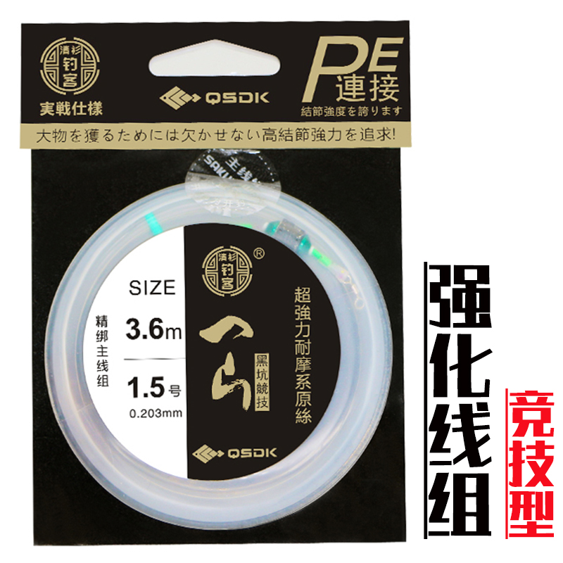 高端成品线组竞技钓鱼线组主线组套装全套绑好的台钓线组合