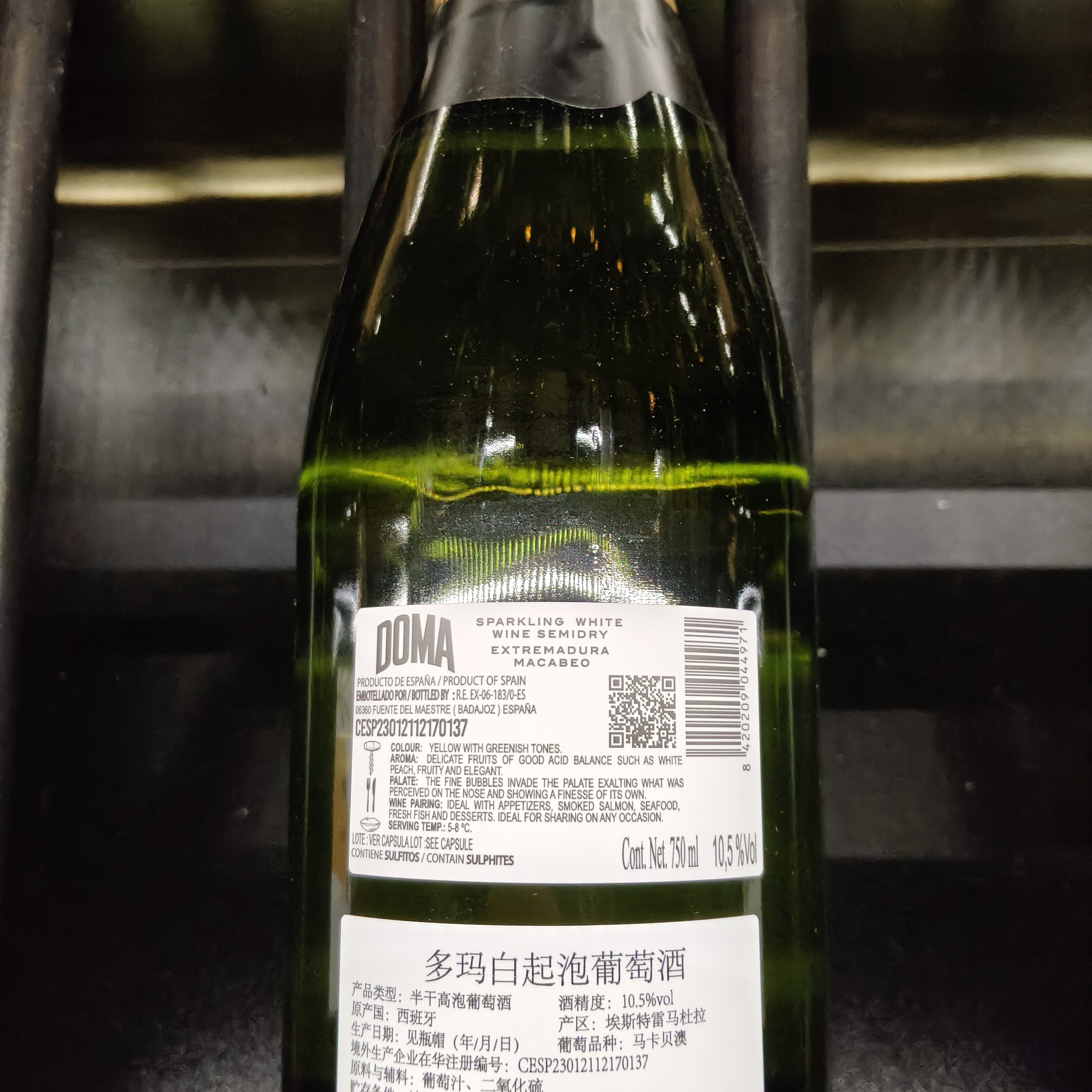 多玛白气泡葡萄酒