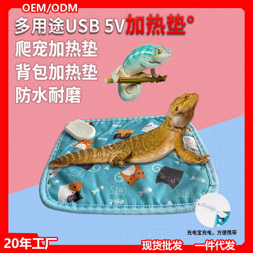 爬虫加热垫小宠物电热毯防水防抓乌龟蛛蛛角蛙守宫冬季保温背包垫