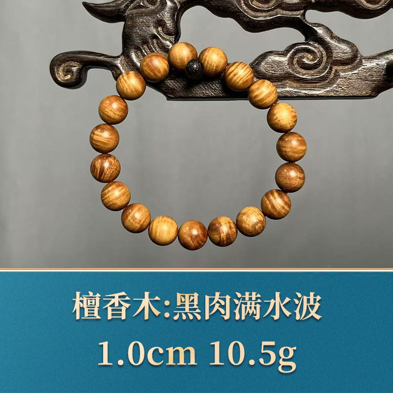 三福（红木）45252 黑肉满水波 檀香木