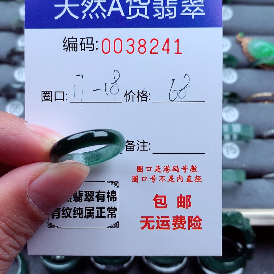 翡翠戒指未镶嵌灵****5天然