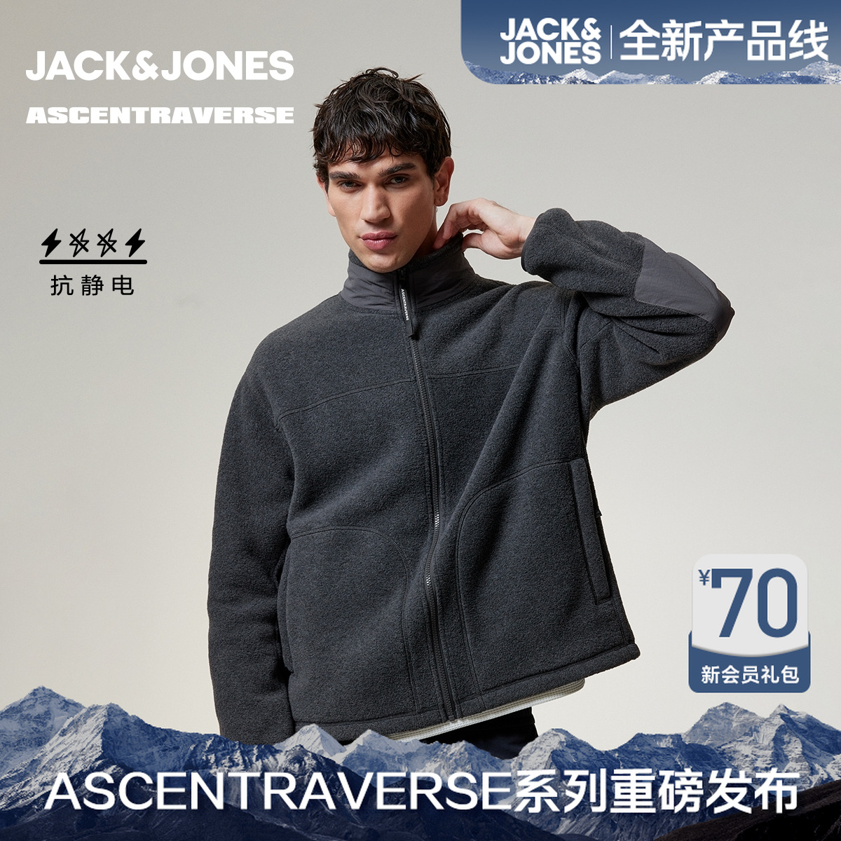 【AT系列】杰克琼斯男装冬季新款摇粒绒立领外套摇粒绒立领外套