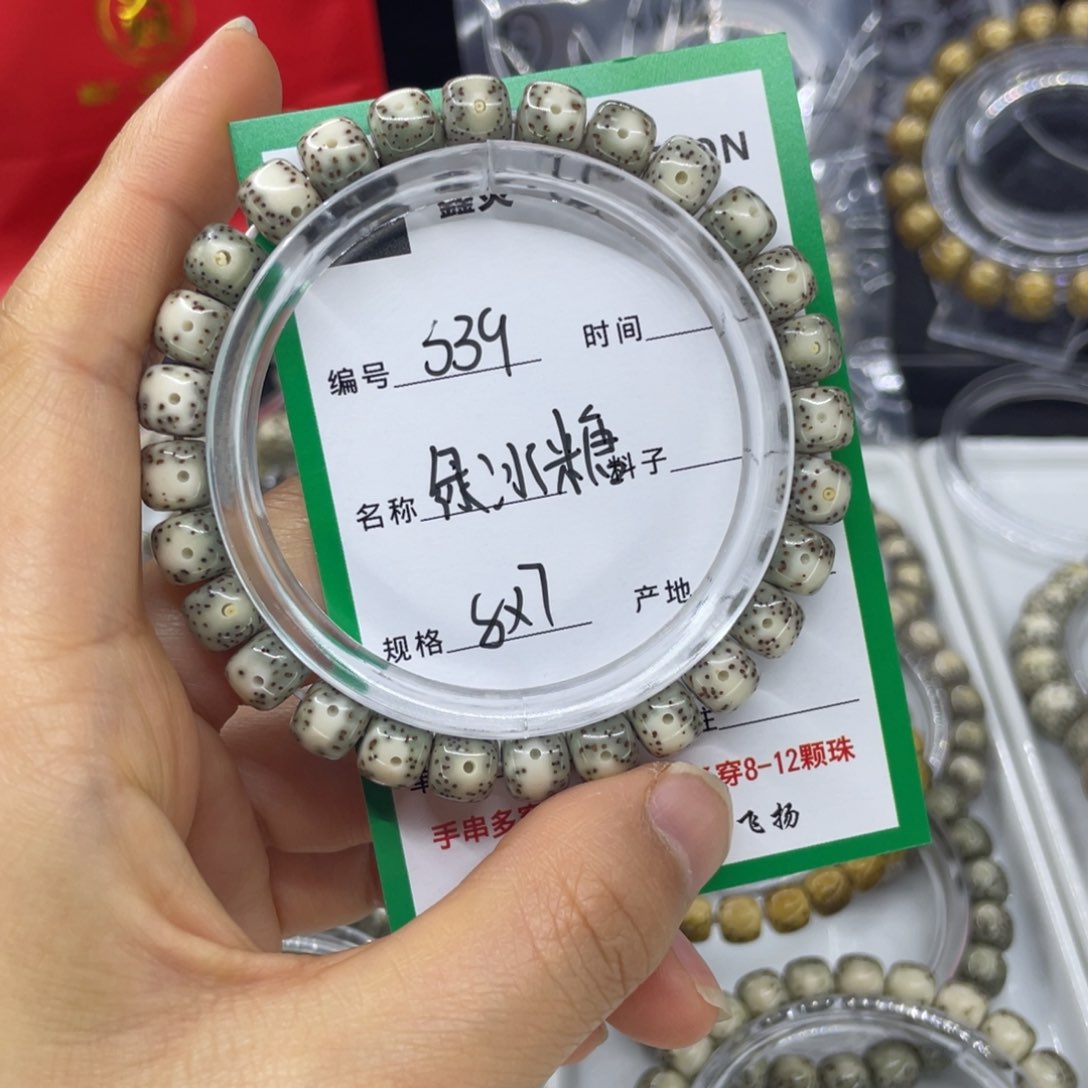 手串星月菩提S绿冰糖