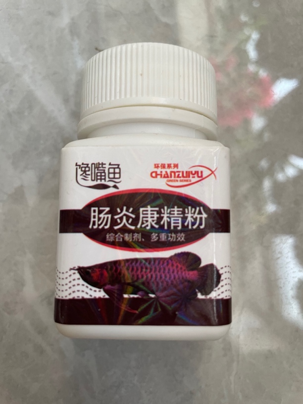 肠炎康观赏鱼用肠炎厌食白便腹胀等专用鱼药粉