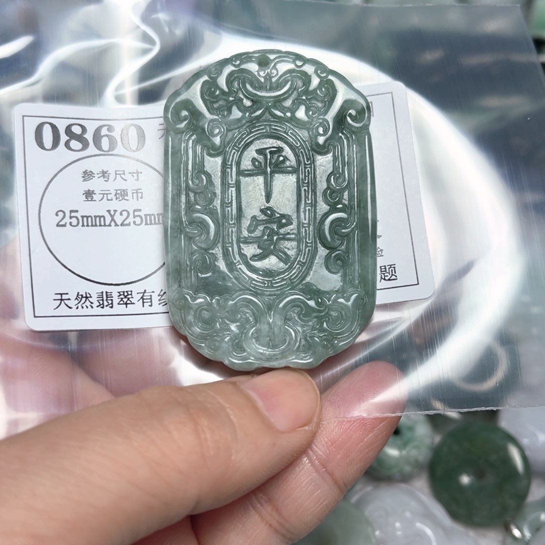 翡翠吊坠(不含链)未镶嵌0860