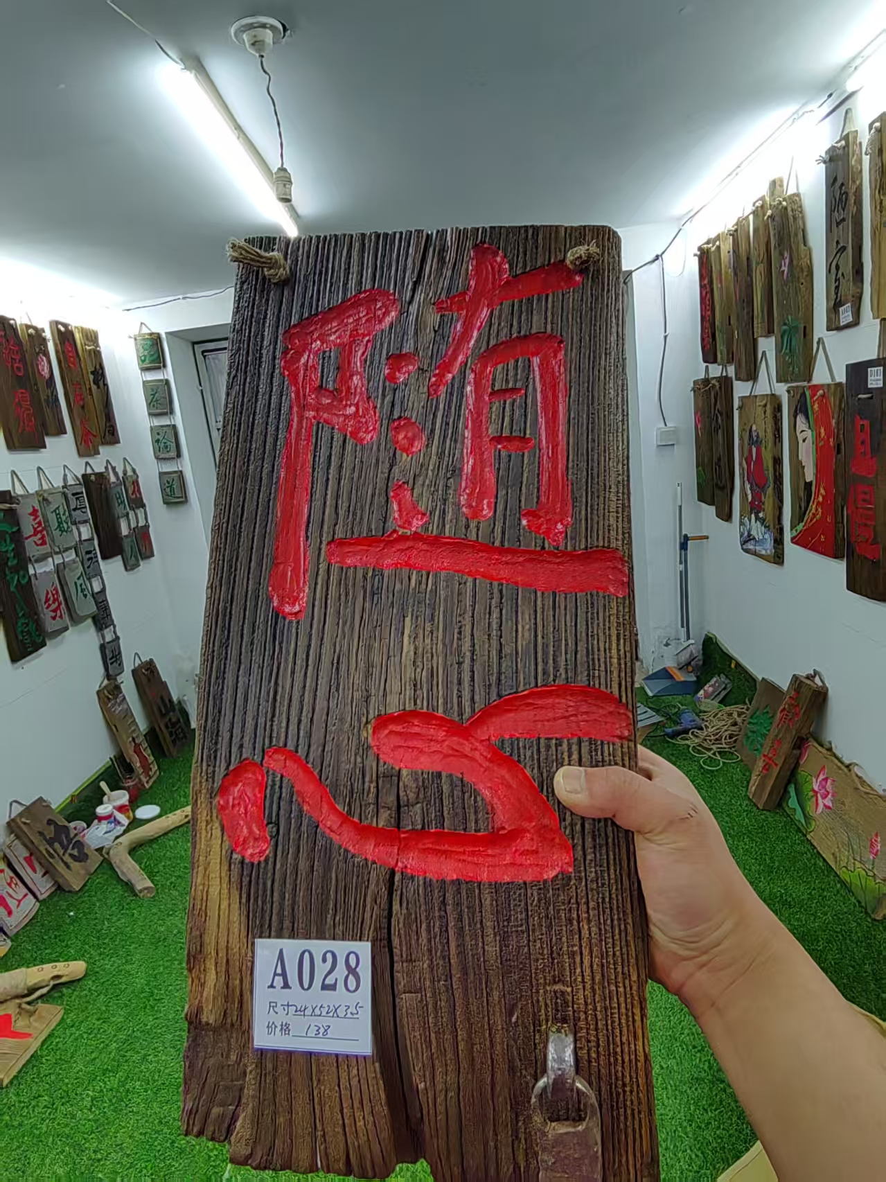 精品风华老榆木板手工刻字