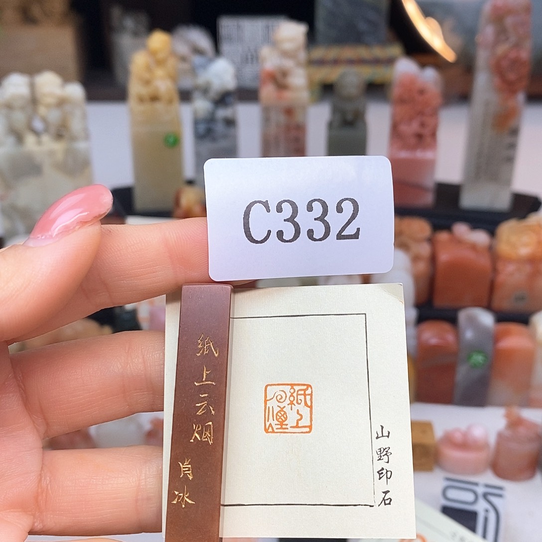 寿山石1x1 成品书画闲章