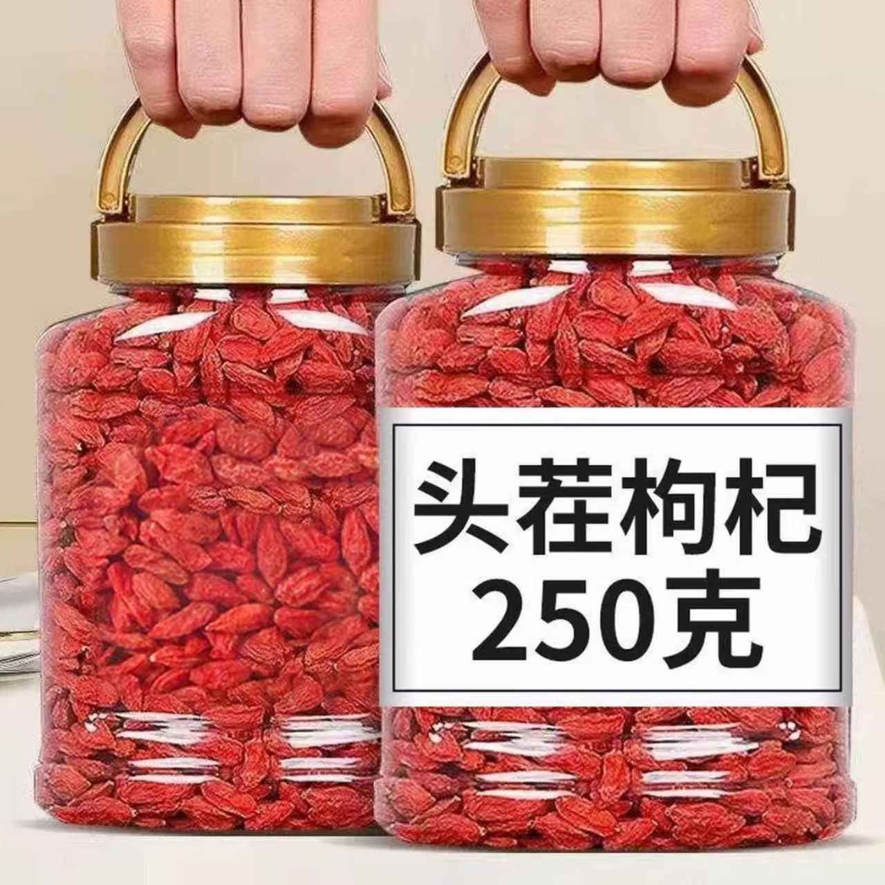 宁夏正宗头茬枸杞子中宁品质颗粒枸杞子营养煲汤泡水泡茶泡酒