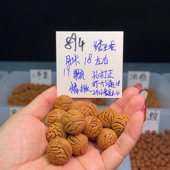 桃核手串墨**哲绣球18尺寸