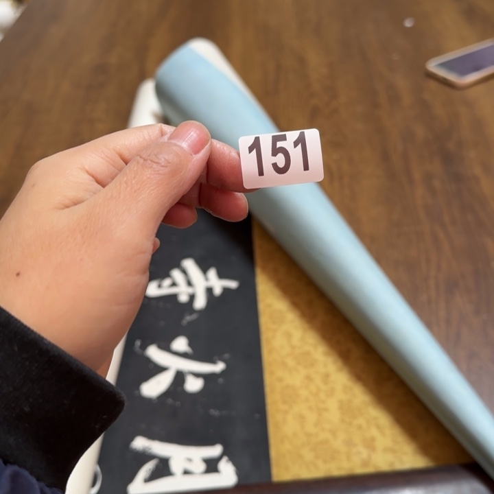 大**术哈哈哈哈哈151