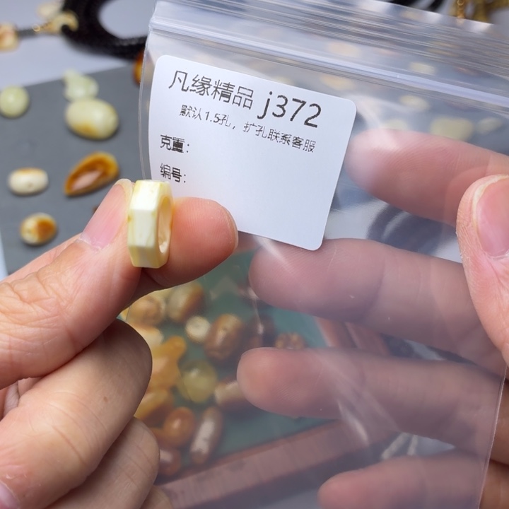 琥珀未镶嵌裸石琥珀