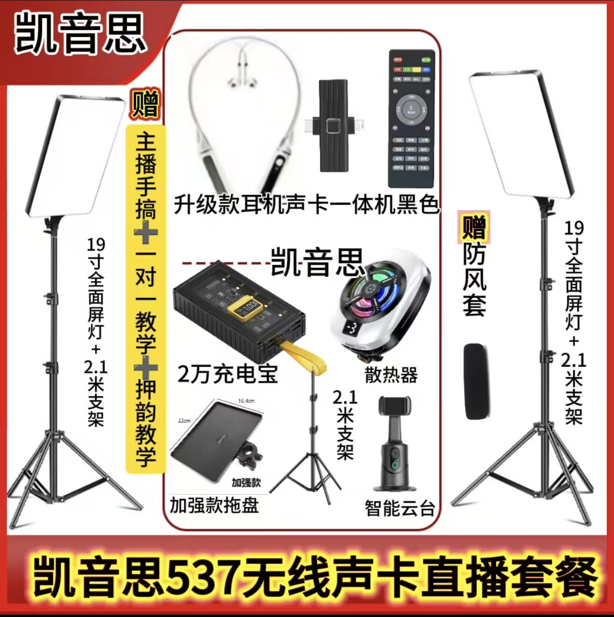 【主播一对一】573无线声卡云台直播全套设备无线声卡一体机