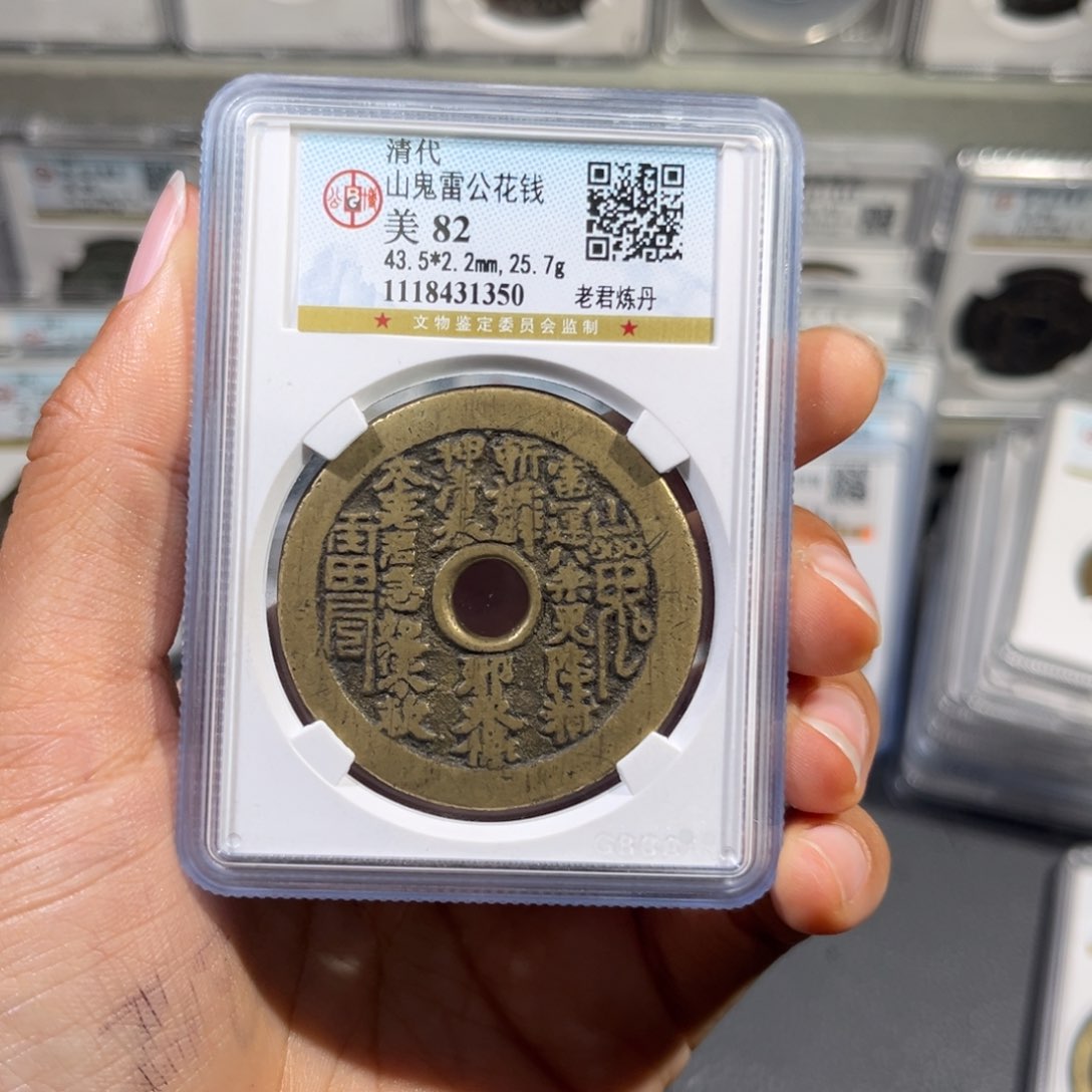 铜空***人帝泉，公博老君，尾号1350，发顺丰