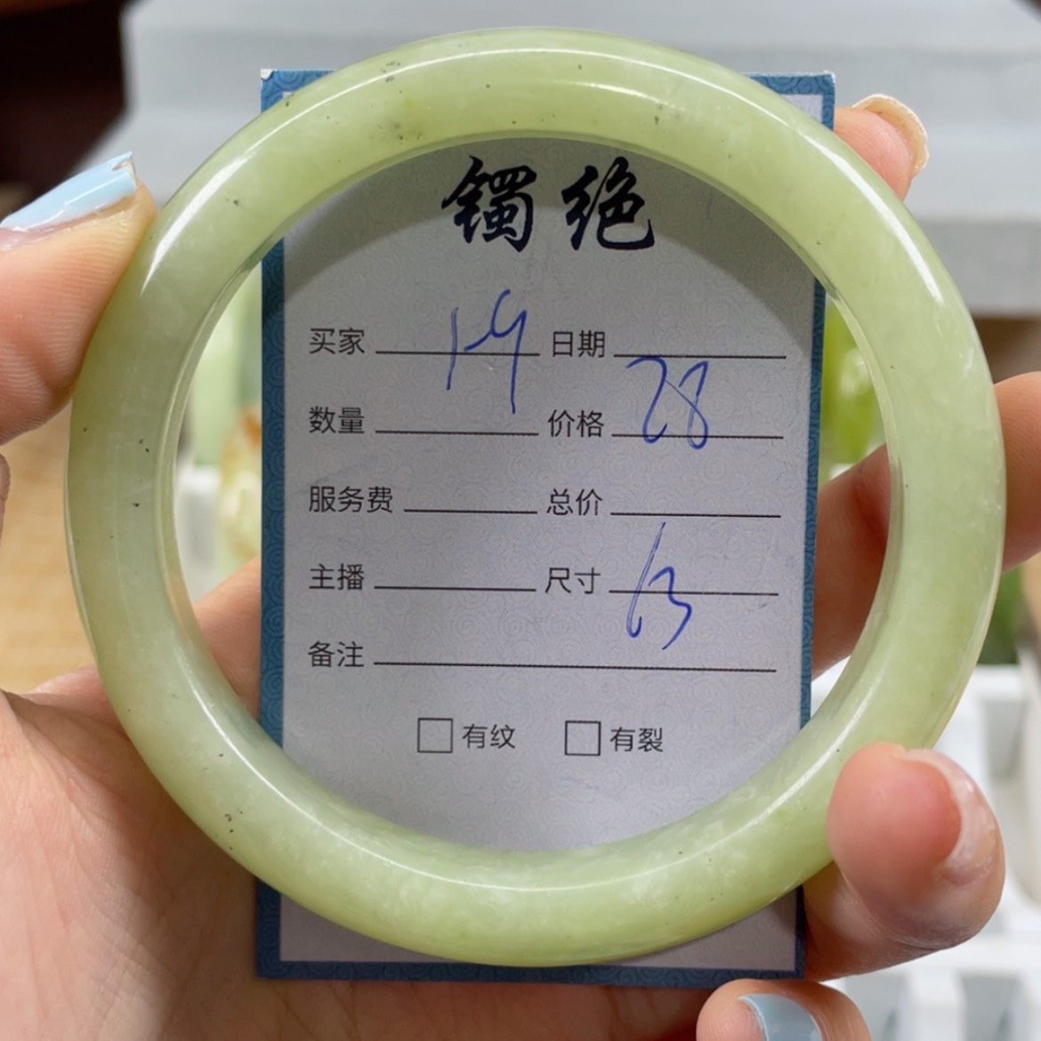 【闪购商品】蛇纹石玉未镶嵌手镯