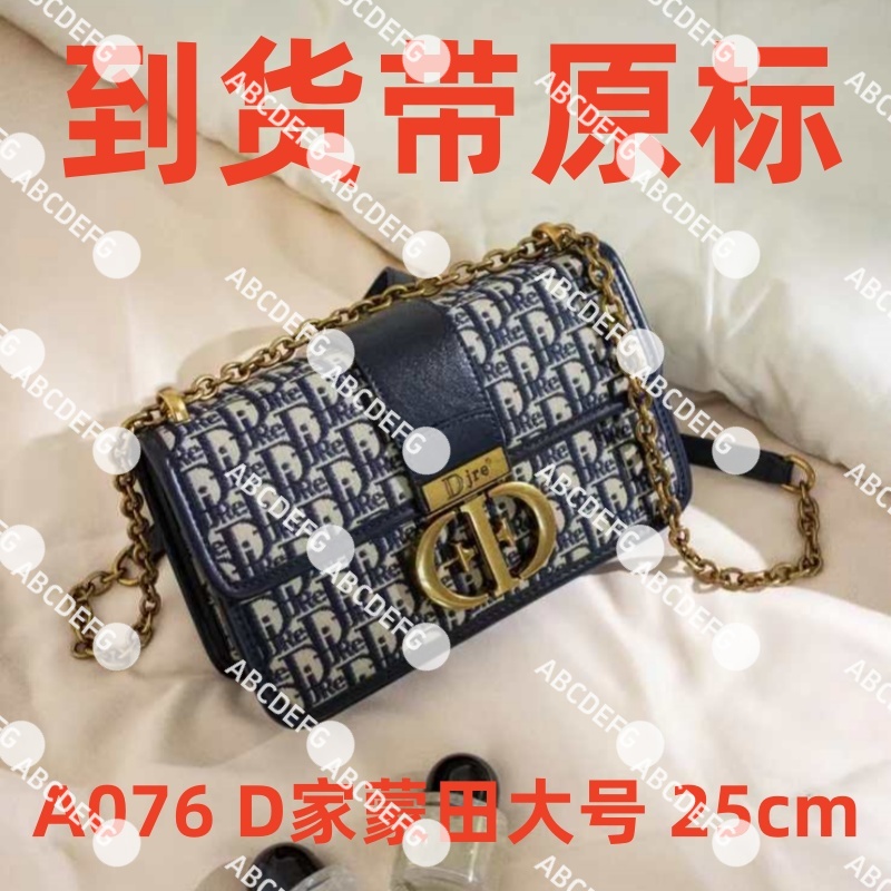 A076 D家蒙田大号 25cm【到货带原标【带内标带礼盒】单肩包