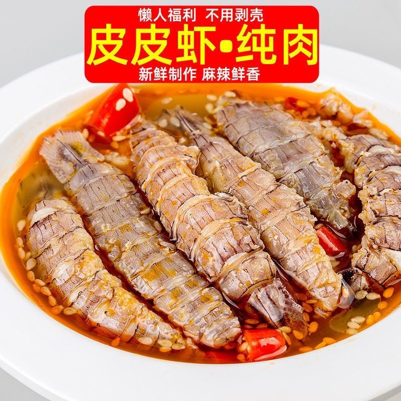 【八爪鱼+皮皮虾肉+海螺肉】三罐组合装开罐即食麻辣海鲜下酒菜美味