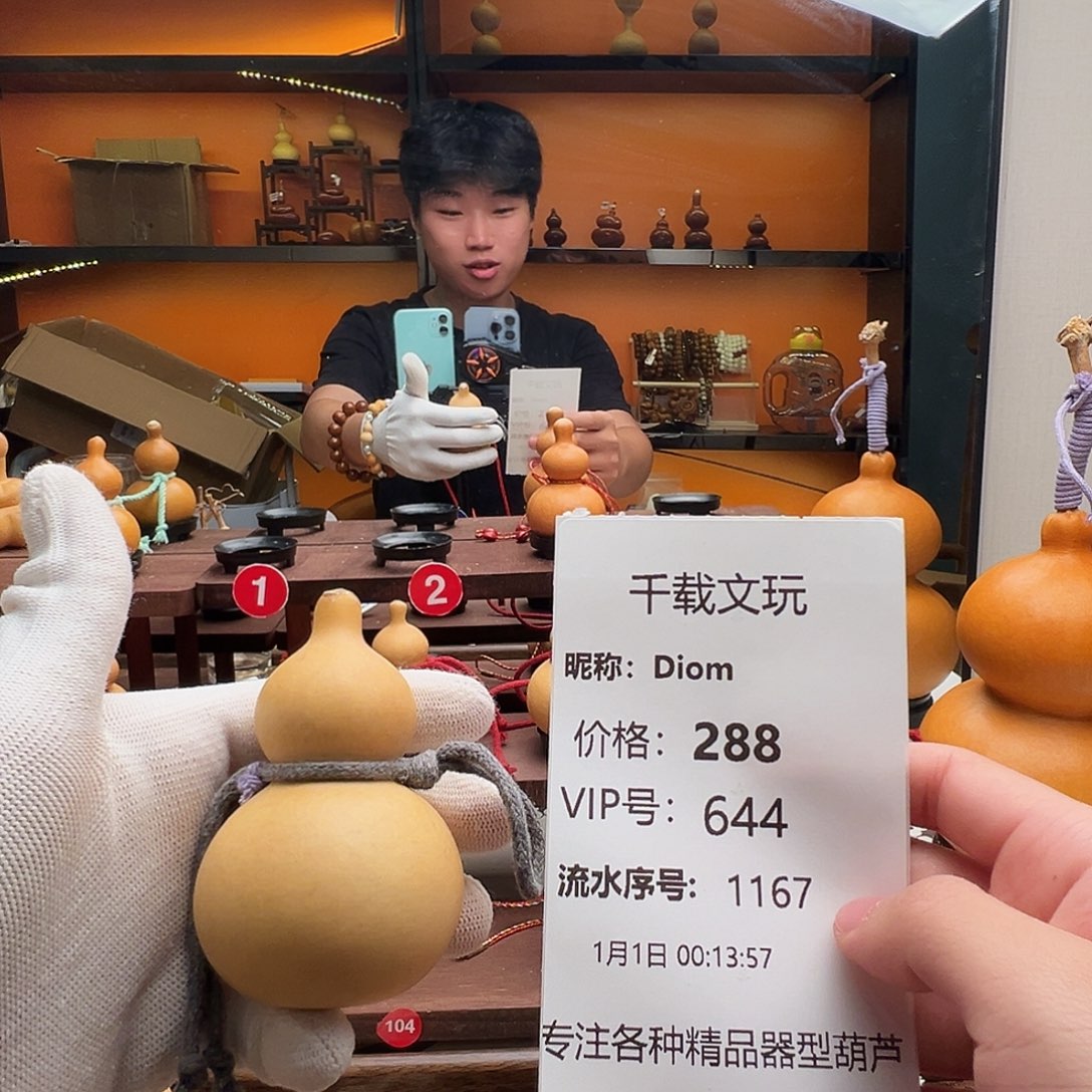 D***m一物一拍葫芦文博