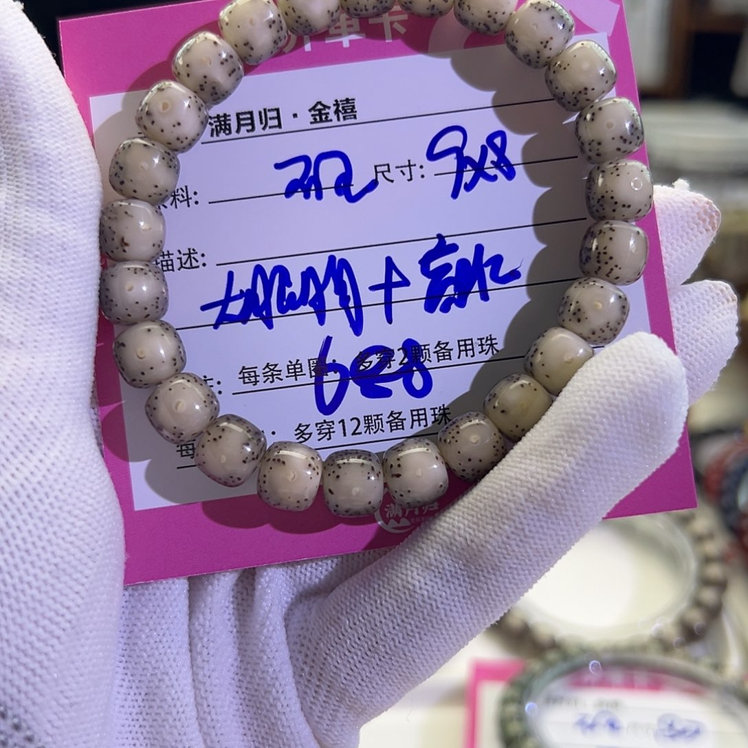 星月菩提手串0***片星月菩提