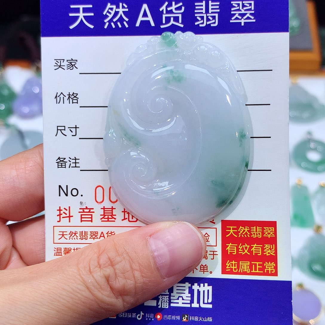 翡翠颈饰未镶嵌翡翠吊坠