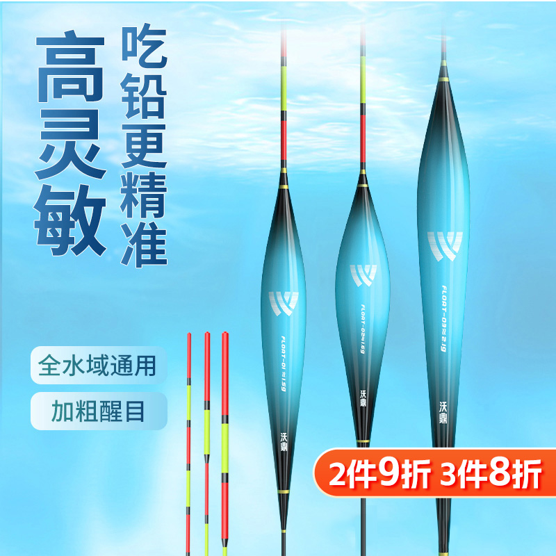 沃鼎鱼漂优质鲫鱼浮漂灵敏行程纳米鲢鳙大物漂套装全套加粗尾浮漂