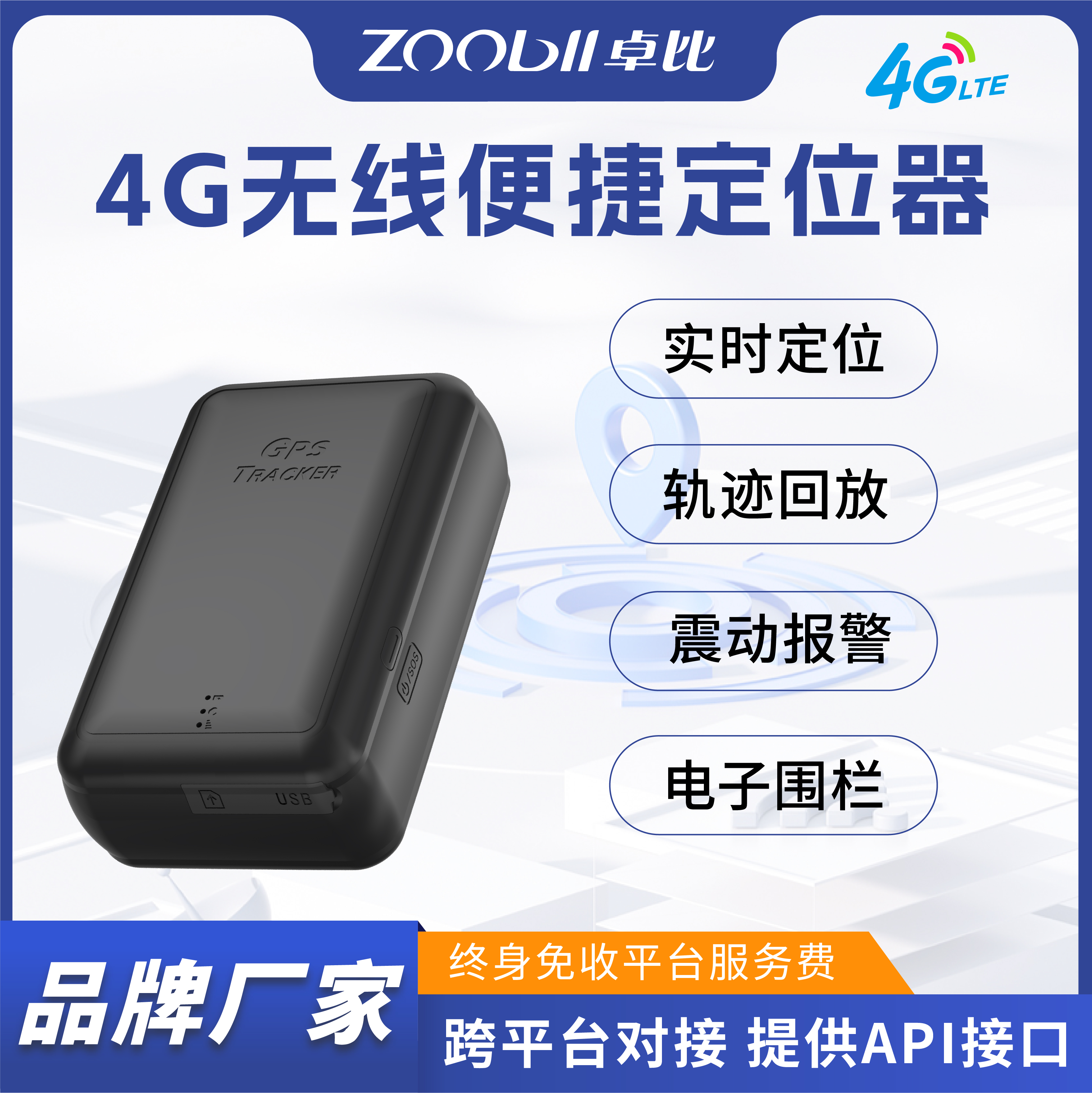 5G强磁无线充电款超长待机北斗GPS定位器汽车追踪手机远程gps