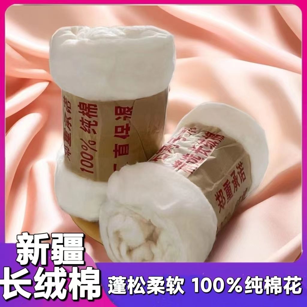 新疆一级长绒棉棉花宝宝加厚棉衣棉裤被子专用