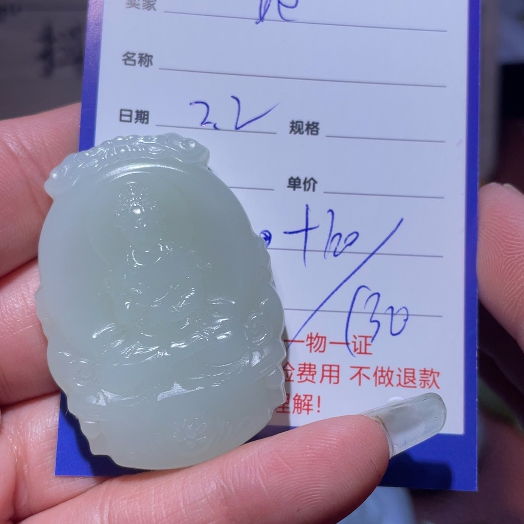 和田玉（糖玉）挂件未镶嵌b****i