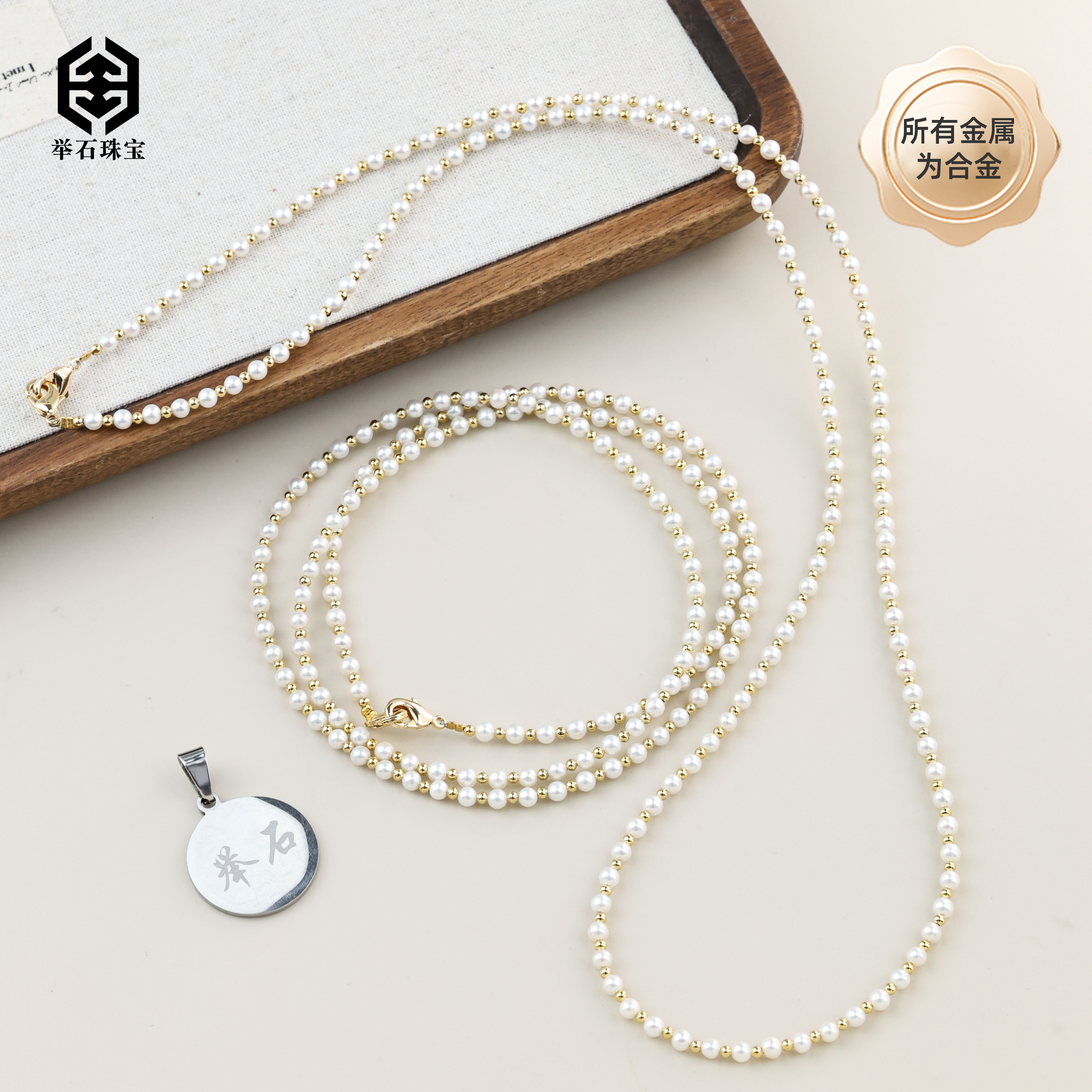 【举石珠宝】T1212-668-45淡水有核珍珠合金项链(一件/多样性发）H