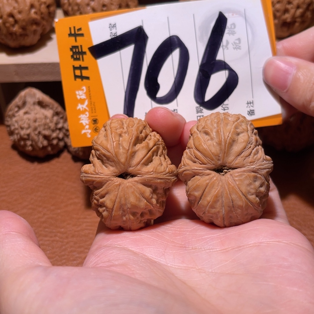 奋***斗把件文玩核桃全品40平谷元宝白茬