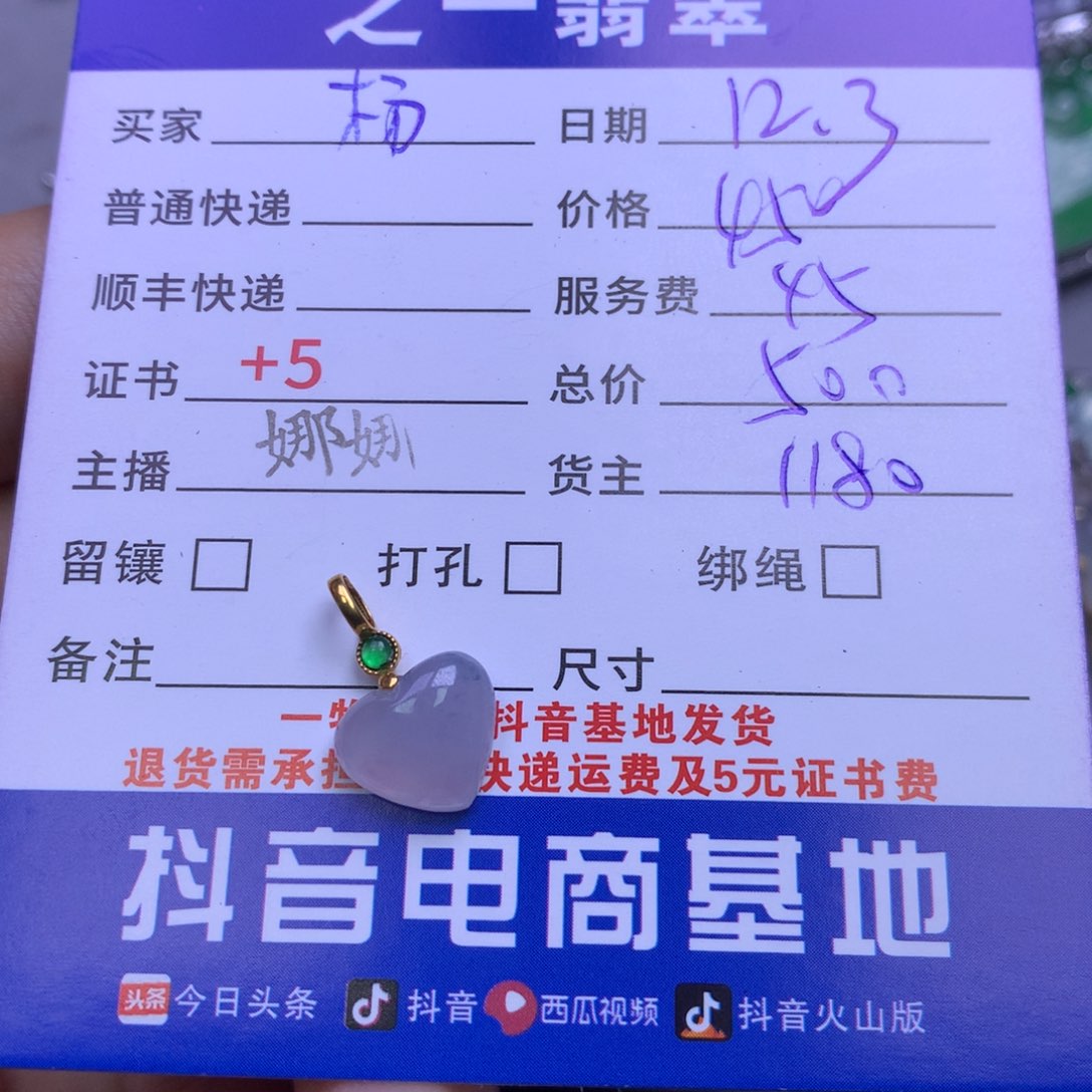 颈饰18K金镶嵌翡翠杨****?