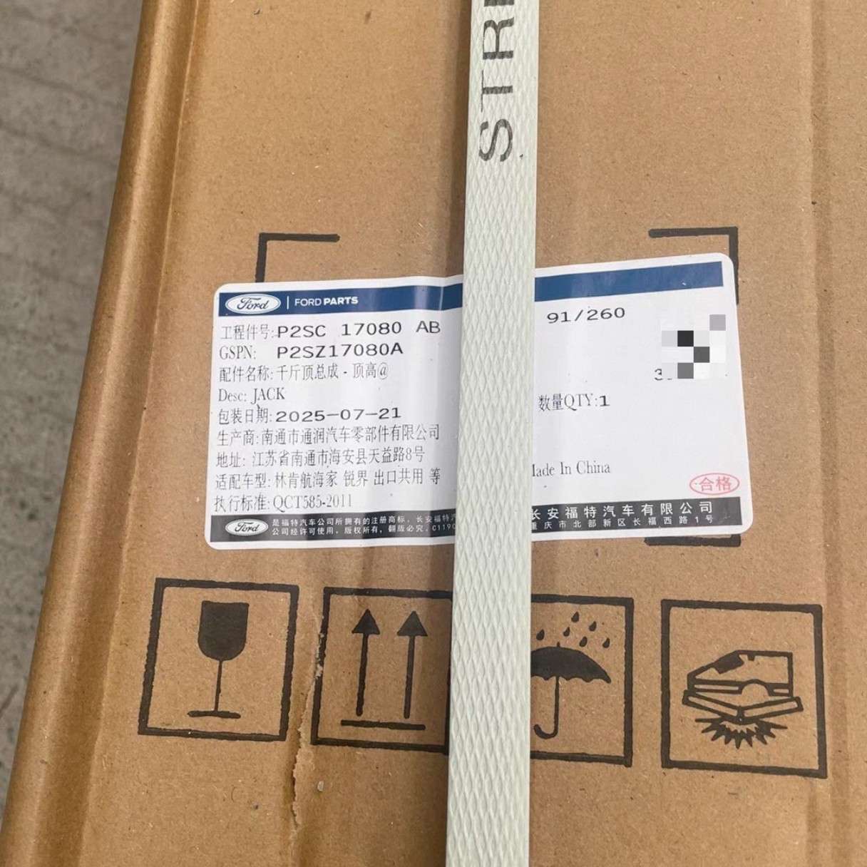 锐界L 23锐界 24锐界25锐界 及混动备胎一套