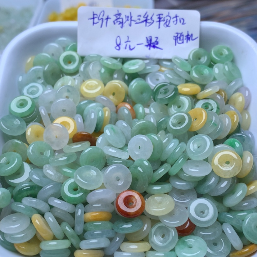 【闪购商品】未镶嵌手链翡翠卡9高冰三彩平安扣10颗