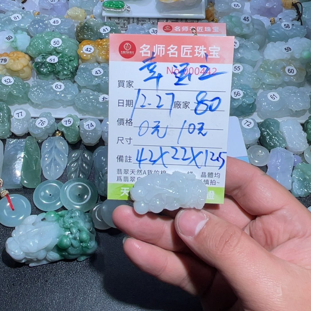 幸****定制翡翠未镶嵌天然