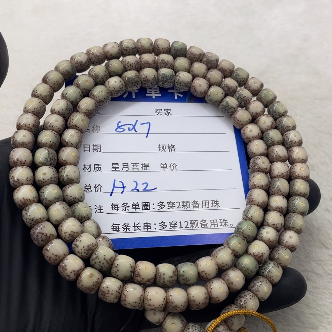 星月菩提手串星月a 22