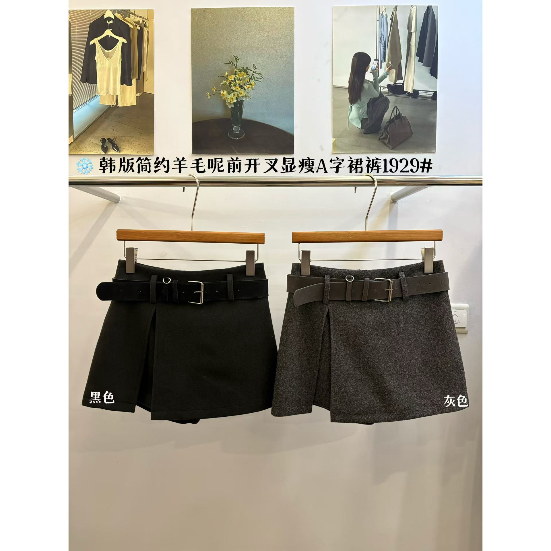 2025冬季年货款配腰带显瘦百搭开衩羊呢裙裤