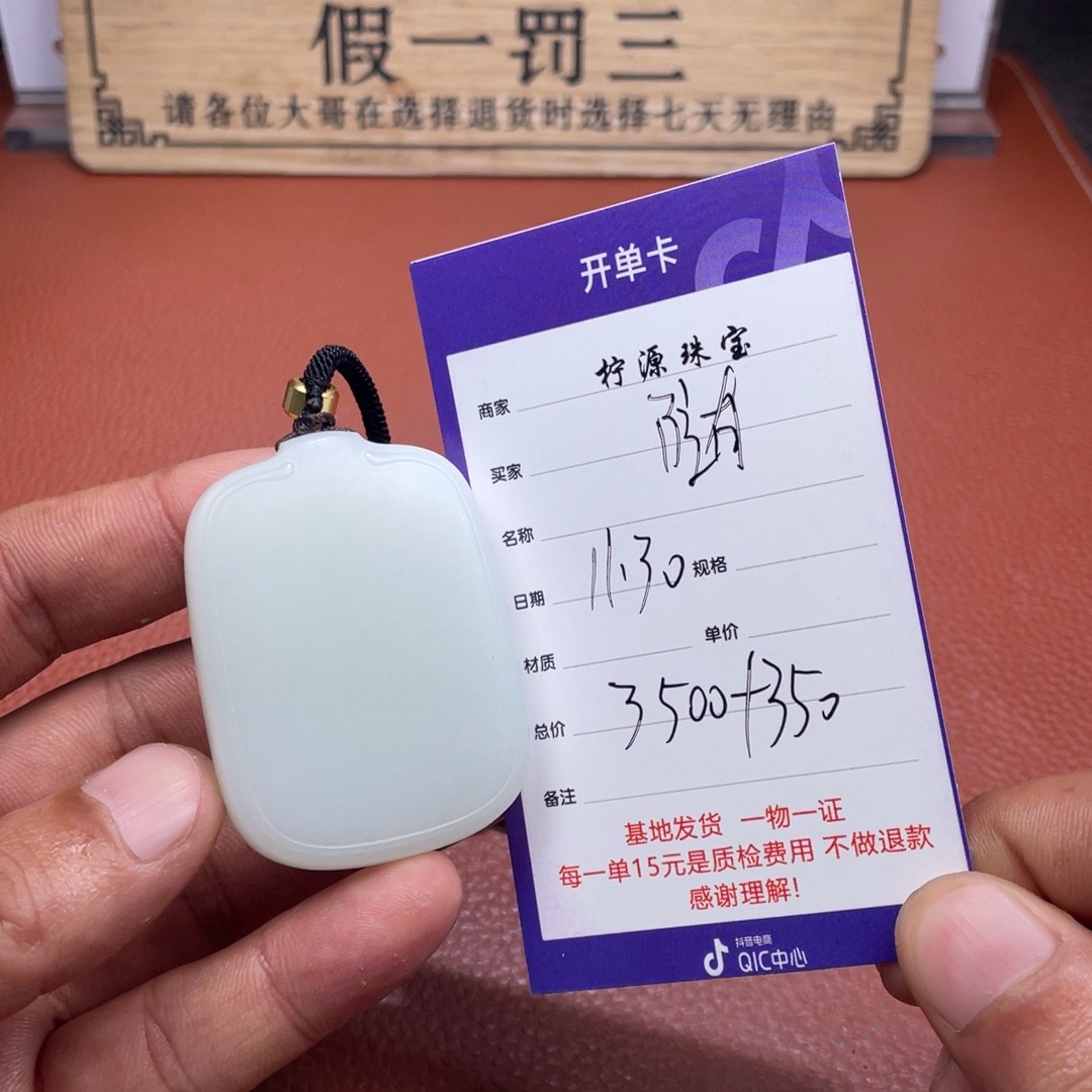 随***心和田玉未镶嵌颈饰