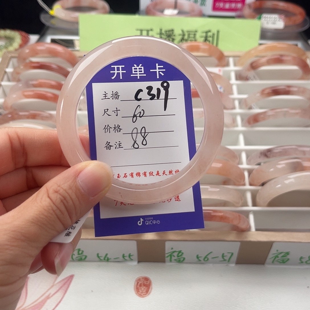 石英质玉手镯未镶嵌