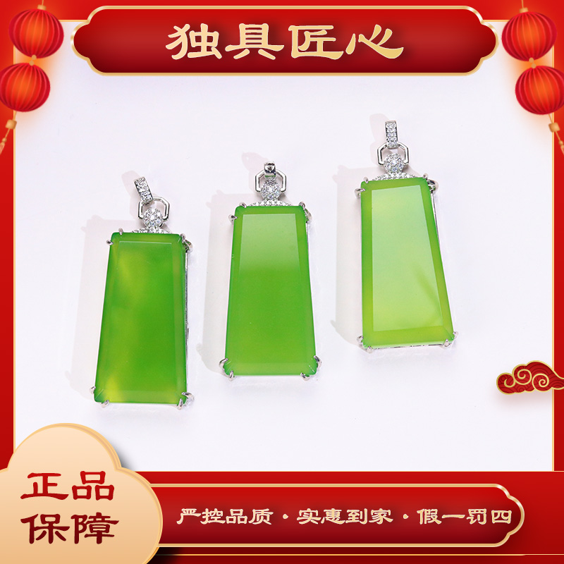 天然玉石WSPH56-1时尚甄选款 无事牌吊坠 多样性发其一 珠宝